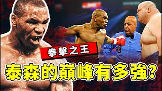 Re: [問卦] 拳王泰森可以尻爆三個 8+9嗎