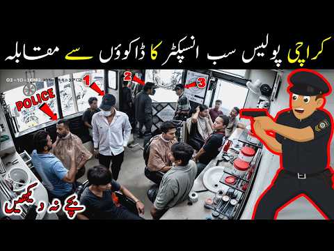 Daketi Nakaam 😂🔥 Karachi POLICE Officer 👮‍♂️🚔❤️😂😜