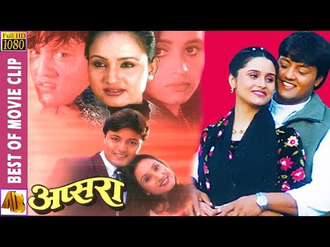 BEST OF MOVIE CLIP | Nepali  Apsara Movie Apsara | Ramesh Upreti | Bipana Thapa | Sanchita