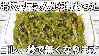 レンジで簡単【ピーマンレシピ】塩こんぶ×おかかの旨み！しょうが香るご飯がすすむ副菜【作り置き・お弁当】
