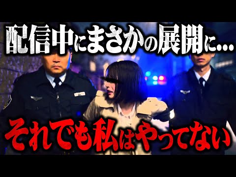【予想外過ぎる】99%負ける刑事裁判を無実の罪で起こされてしまった女性...同情するコレコレが手を伸ばそうとするが...