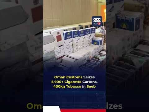 Oman Customs Seizes 5,900+ Cigarette Cartons And 400kg Of Tobacco In Seeb
