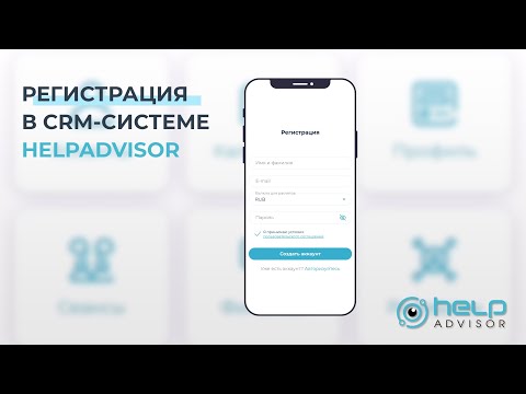 Видео HelpAdvisor