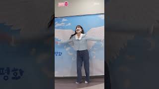 날개 달고 신난 츄 #shorts