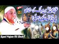 Najam Shah Hazrat Abdullah Ki Shaadi Najam Shah New Bayan 2025 Wali E Konian