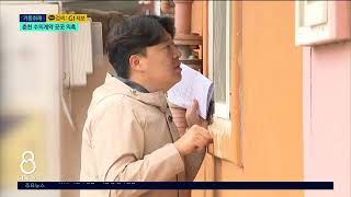 [G1뉴스]5년 수의계약 전수분석..곳곳 의혹