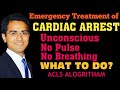 CARDIAC ARREST EMERGENCY MANAGEMENT UNCONSCIOUS PULSELESS PATIENT TREATMENT ACLS RHYTHM REVIEW 2021