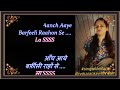 Tere Chehre Se Nazar Nahin Hatati Karaoke With Scrolling Lyrics Eng हिंदी With Female Voic