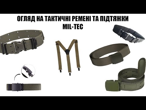 Ремень Mil-Tec LC2 с пряжкой черный-120 см (13312002) - размер L - фото 1 - id-p1815284183