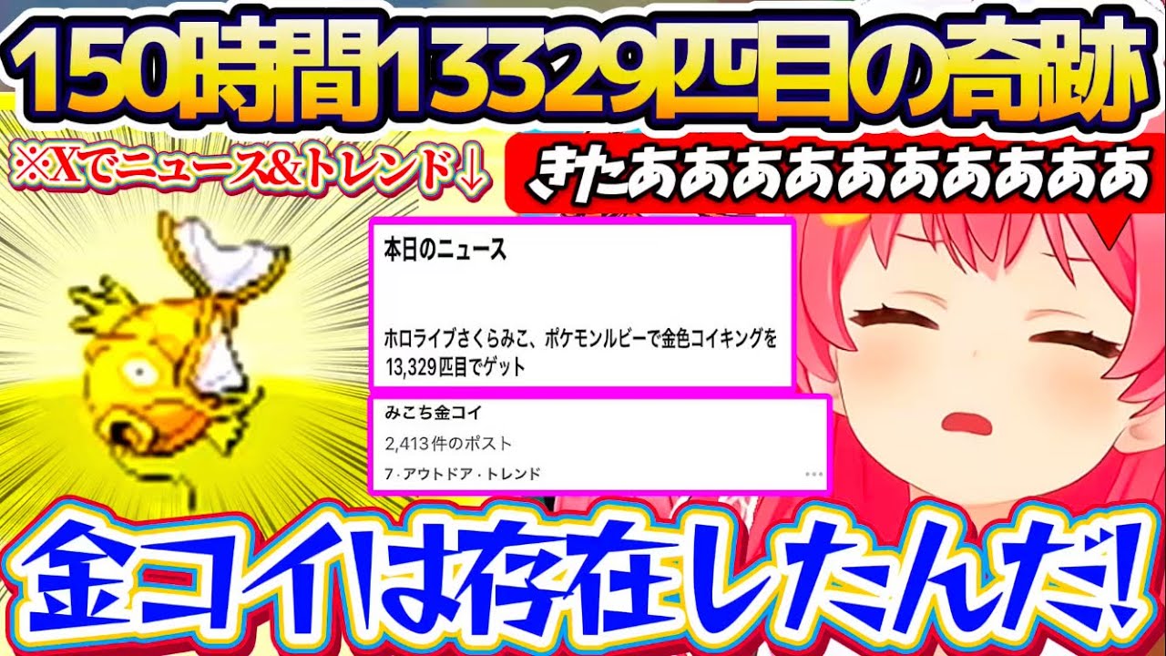 YouTubeサムネイル