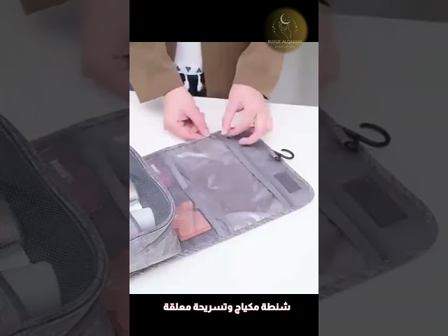 شنطة وحقيبة مكياج للسفر-متجر رفوف القمر
