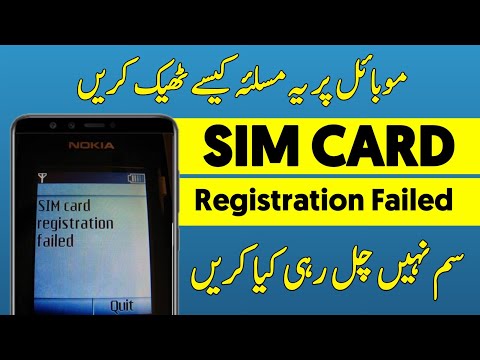 SIM Card Registration Failed | Nokia mobile sim registration Failed