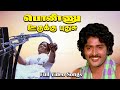 Ponnu Oorukku Pudhusu Movie Songs Sudhakar Vijayan Saritha Ilayaraja Love Hit Songs HD