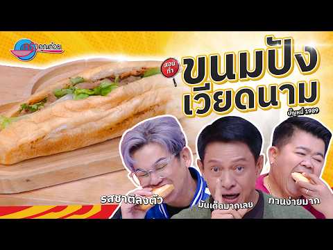 คลิกเพื่อดูคลิปวิดีโอ