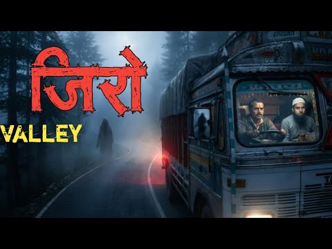 Ziro Valley Night Road Horror | Truck Driver की डरावनी आपबीती | Horror Box Podcasts | 