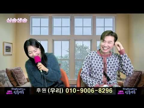 천눈처럼 너에게가겠다(에일리)싱송생송(나휘,장미소)2025 12 4 라이브