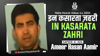 Download lagu Ameer Hasan Aamir | In kasarata Zahri ya Akhee | 2004 mp3