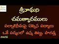 శ్రీనాథుని చమత్కారములు Telugu Funny Poems Srinadha Kavi Sr