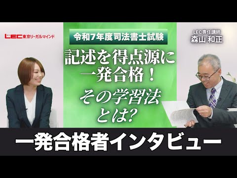 一発合格者が語る！学習を挫折しない心構え　令和7年度合格者インタビュー＜根本クラス＞