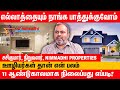 Nimmathi Property Management வந்தா எல்லாமே நிம்மதி தான�