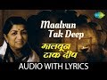 Maalvun Tak Deep with lyrics | मालवून टाक दीप | Lata Mangeshkar | Majhi Aavadti Gaani Vol 2