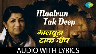 Maalvun Tak Deep with lyrics  मालवून �