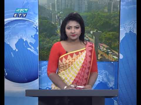 09 Am News || সকাল ০৯ টার সংবাদ || 08 November 2020 || ETV News