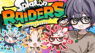 【Splatoon Raiders】最高のブキ見つけたい【うごしゅう】
