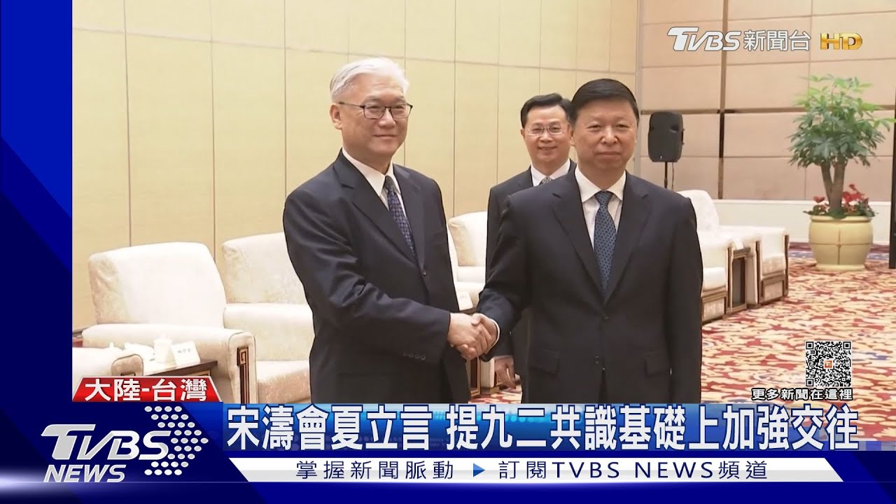 陸提兩岸示範區 陸委會:統戰新招矮化台