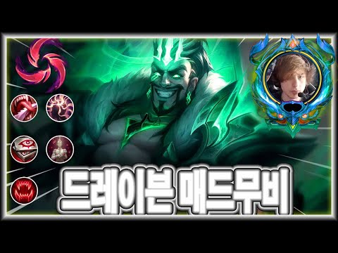 드레이븐 매드무비 #2 - CHAD DRAVEN MONTAGE
