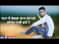 Jaat Attitude Whatsapp Status Sabse Andy Jaat Se Royal Jaat WhatsApp Status 8650888849