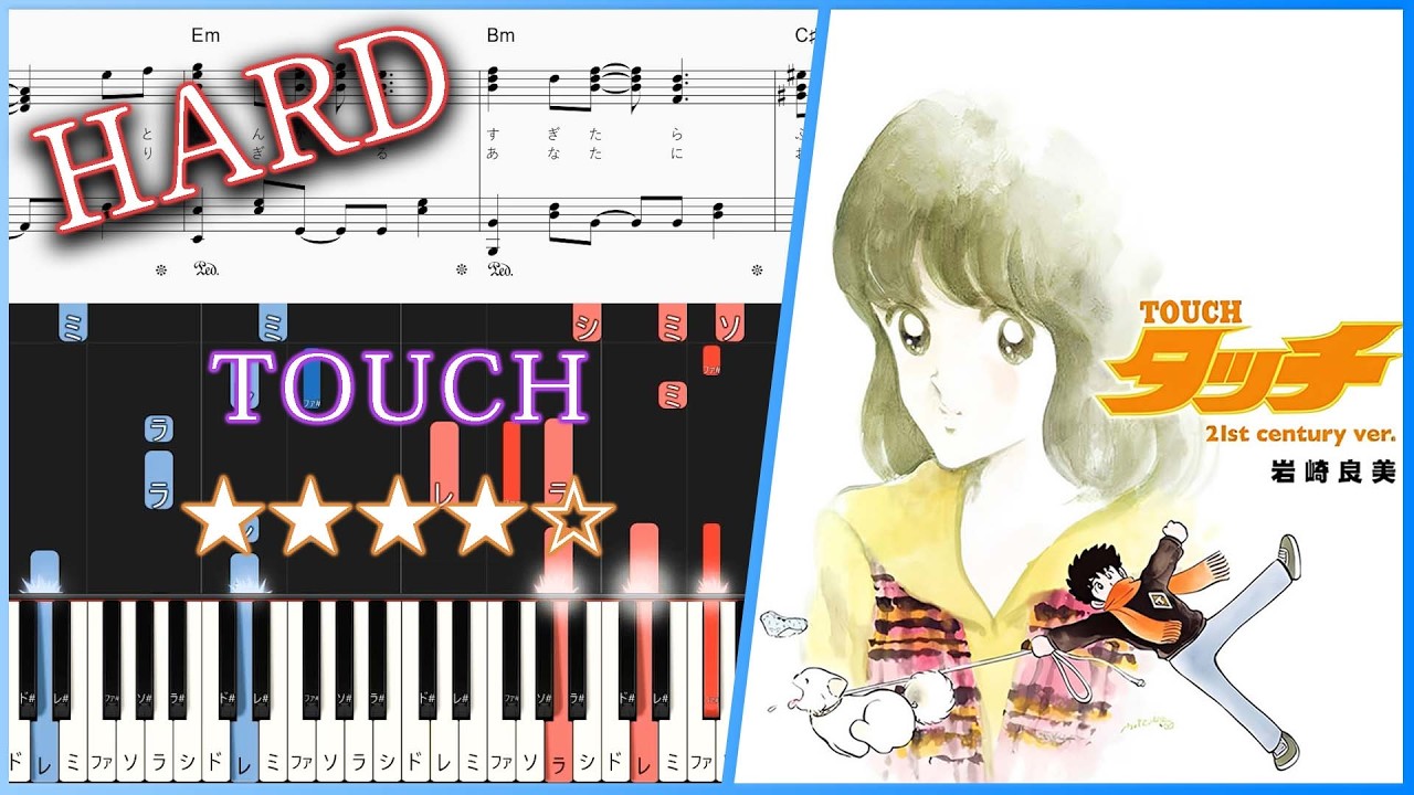 TOUCH - Yoshimi Iwasaki - Hard Piano Tutorial + Sheets【Piano Arrangement】