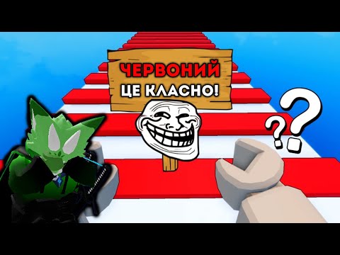 I'VE BEEN TROLLED IN THIS MODE 100 TIMES! I HOPE I'VE NEVER BEEN TROLLED LIKE THIS... Roblox IN U...