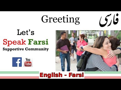 Greeting in Farsi: Speak Persian | Vocabulary lists | SPEAKING ONLY FARSI #BeDetermined