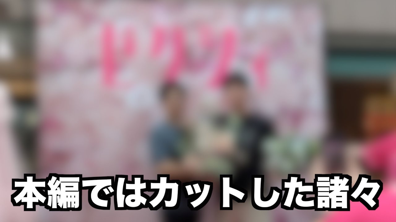 ゼクシィカップの動画で泣く泣くカットしたあれこれの供養