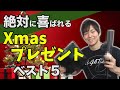 筋トレ好きに送るプレゼントはコレで決まり!おすすめグッズ5つ紹介!