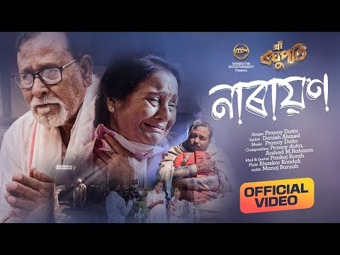 Narayan (Video) Sri Raghupati | Ravi Sarma | Priyam Pallavi | SUV | Pranoy | Danish | Arshad