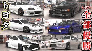 トヨタ車を見ていたら…良い車が多過ぎた！優勝が決められない！【フォルツァホライゾン6】