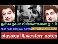 வாருங்கள் வாசிக்கலாம் நல்ல நல்ல பிள்