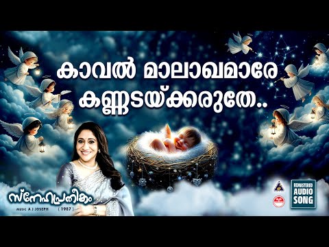 Kaval Malakhamare