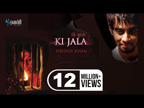 কি জ্বালা দিয়ে গেলা মোরে | Ki Jala | Hridoy Khan | Bangla Folk Song