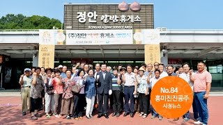 흥미진진공주 시정뉴스 NO.84 이미지