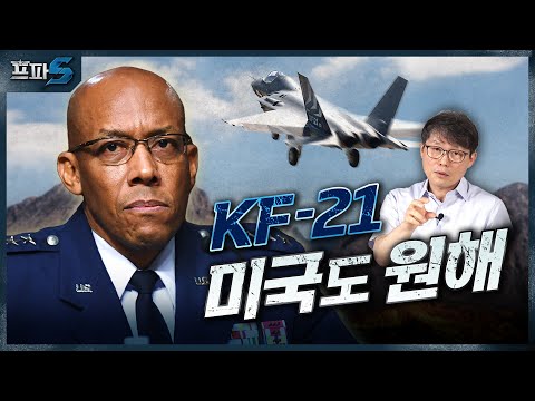 [밀리터리] 한국형 전투기 사업의 오해와 진실- 정광선 전 사업단장 인터뷰
