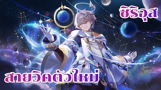 LINE Let's Get Rich - I'm mad at LINE Let's Get Rich for bringing Sirius in now!!!