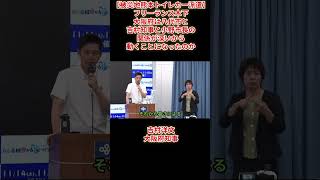 【被災地熊本トイレカー派遣】フリーランス木下「大阪府は八代市と吉村知事と小野市長の関係が深いから動くことになったのか」吉村洋文大阪府知事2026年7月29日（水）定例会見