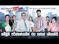 How To Face An Interview Sinhala Medium Interview Questions Sinhala Interview Sammuka Parikshana