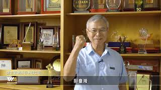 影片封面圖，第8屆卓越中堅企業 健生實業股份有限公司