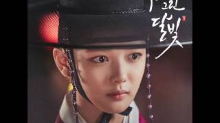 벤 (Ben) - 안갯길 (Misty Road) (Prod. By 진영(B1A4)) [구르미 그린 달빛 OST Part.4]