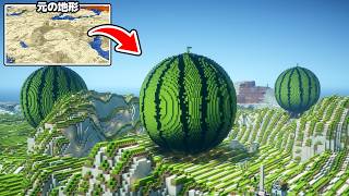 【マイクラ】総勢50人で砂漠に巨大すぎるスイカ畑を作る【つる鯖】