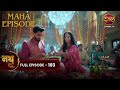 Nath Zewar Ya Zanjeer MAHA EPISODE Full Episode 193 Dangal Tv